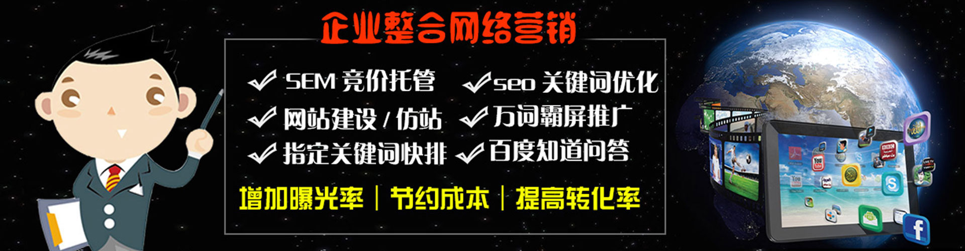 睢阳sem竞价员