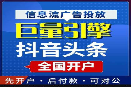 竞价广告如何助力XX企业实现业绩增长